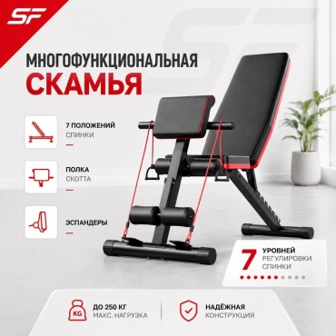 Sport Fit скамья SF_US1