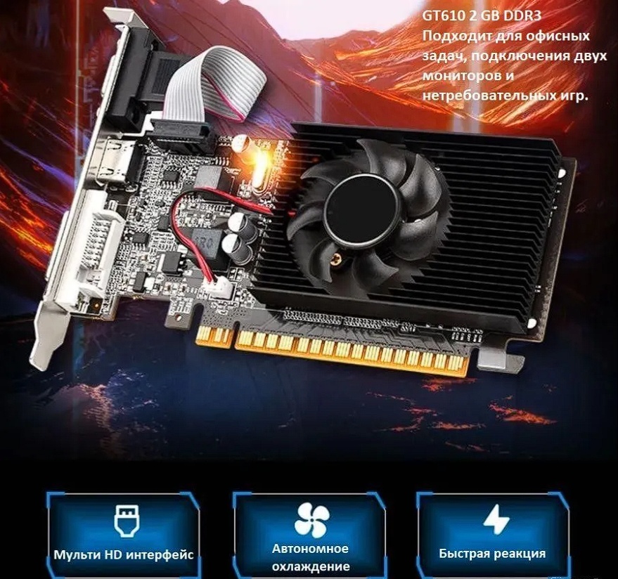 Видеокарта GALAX GT610 2 Гб