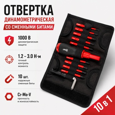 KBT отвертка с насадками НИО-3309 SL2.5х50 мм