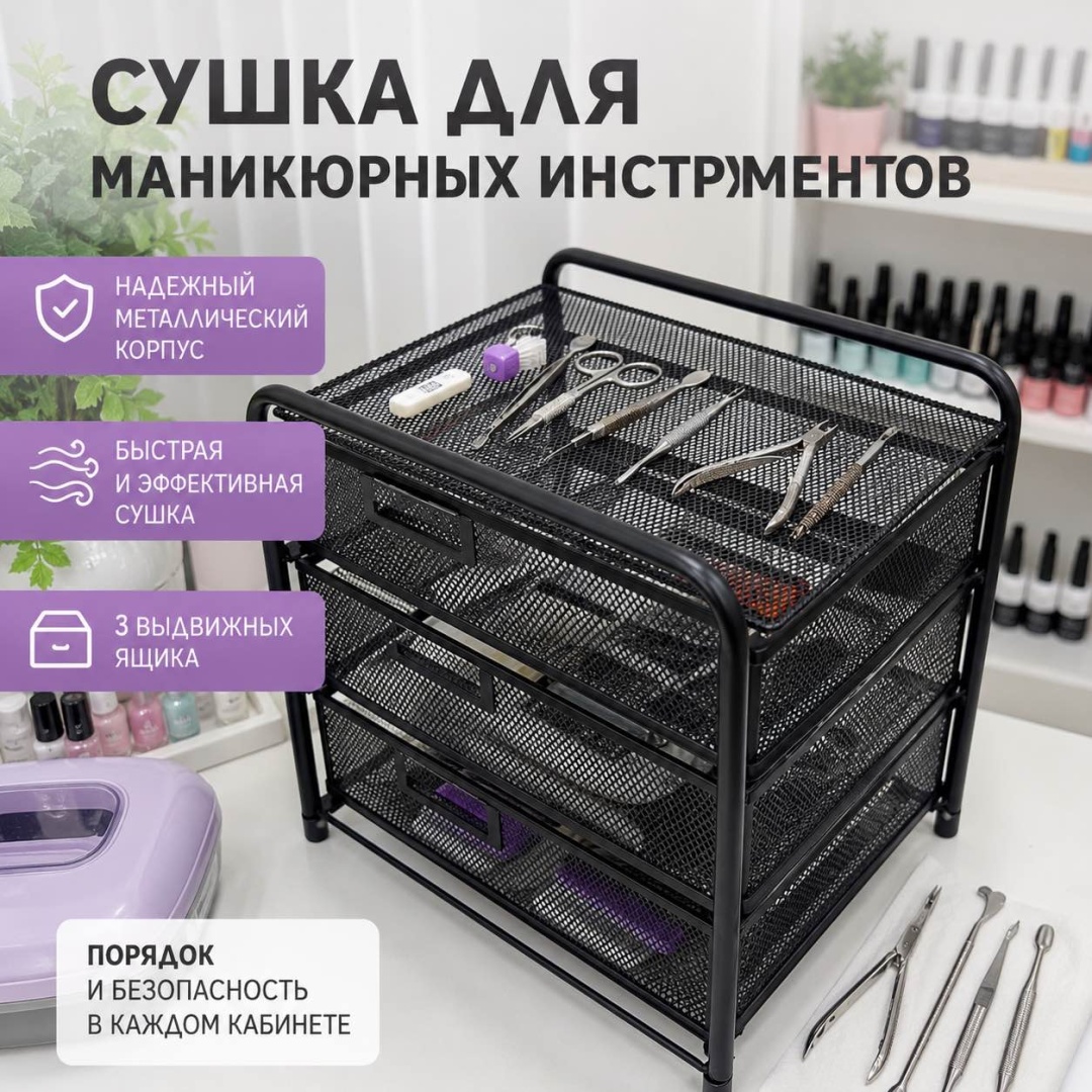 Afrodita органайзер металл