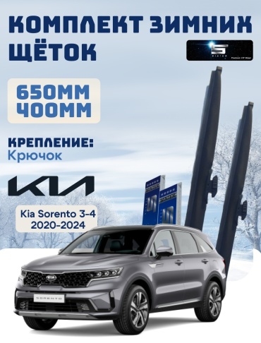Щетка каркасная Sirius 40032738 650 мм, 2 шт
