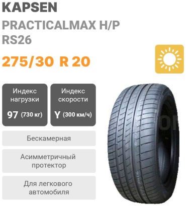 KAPSEN RS26 275/30 R20 97Y
