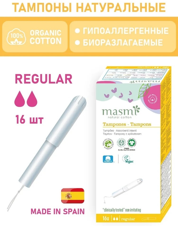 MASMI тампоны NATURAL COTTON Regular 16 шт