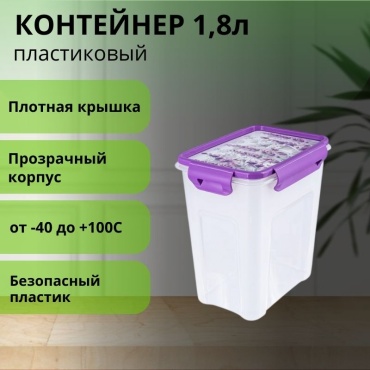 LifeGoods.kz контейнер LG56127, пластик