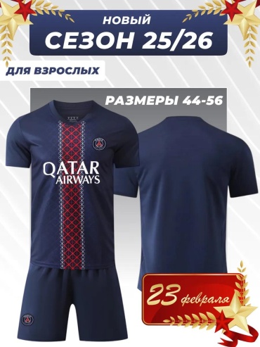 Спортивный костюм Football Shop розовый