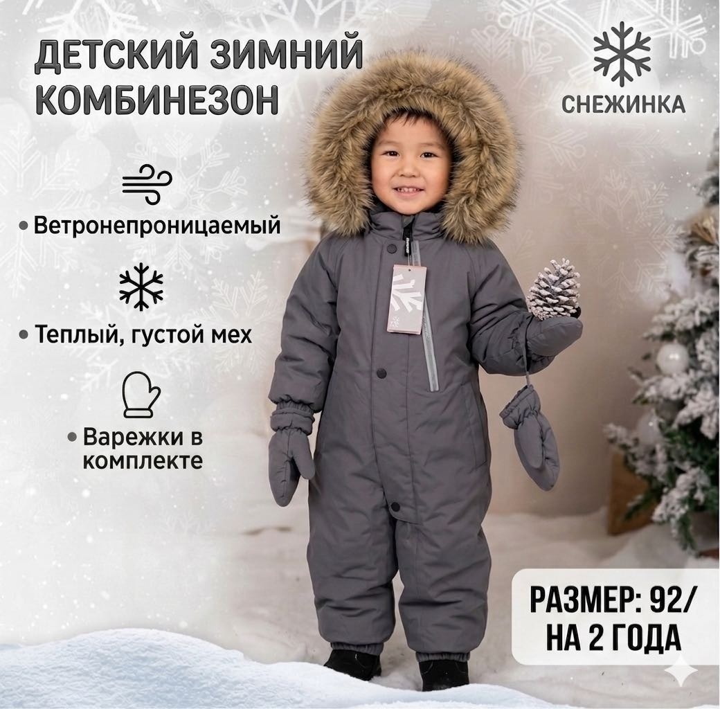 Комбинезон серый