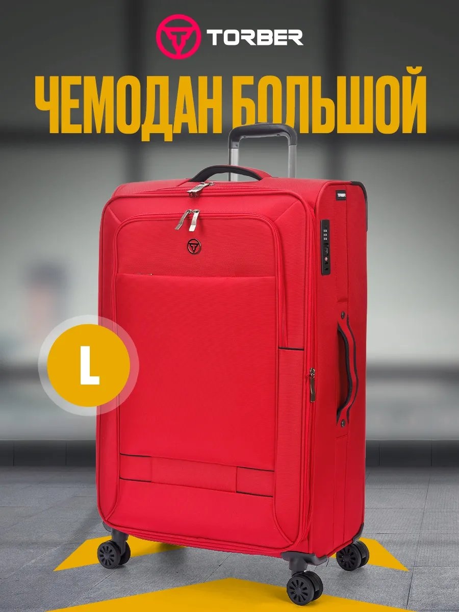 Чемодан TORBER 134191077 нейлон 85 л красный