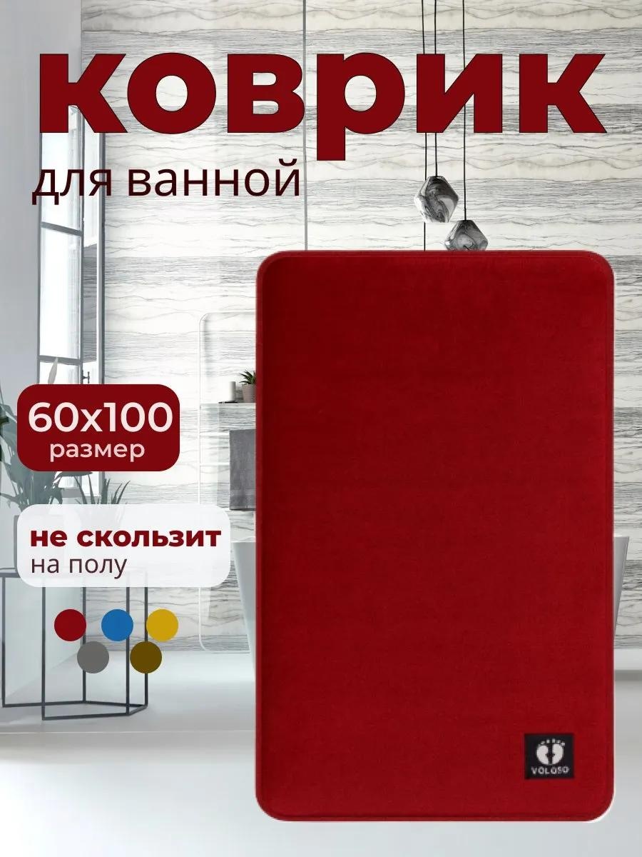 Коврик 60100400 555540220 100x60 см, микрофибра