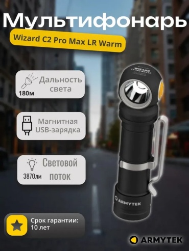 Фонарь 246924245 налобный черный