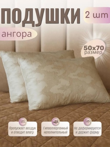 Подушка-валик 50x70 см, силикон