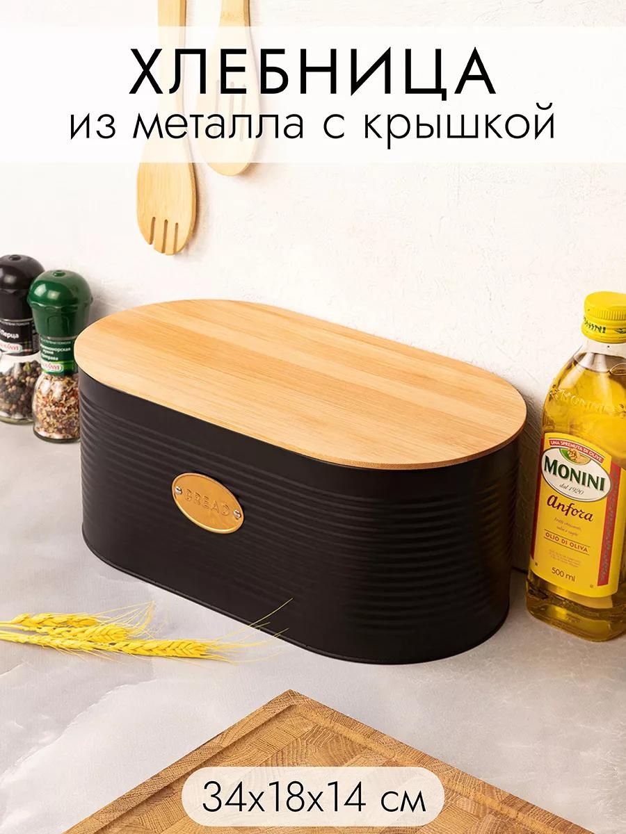Хлебница 35B8C27030AEC8, бамбук, металл, бук