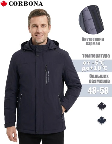 Ветровка Corbona темно-синий