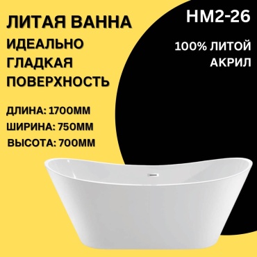 Ванна 30433477_596492231 170x75 см, акрил