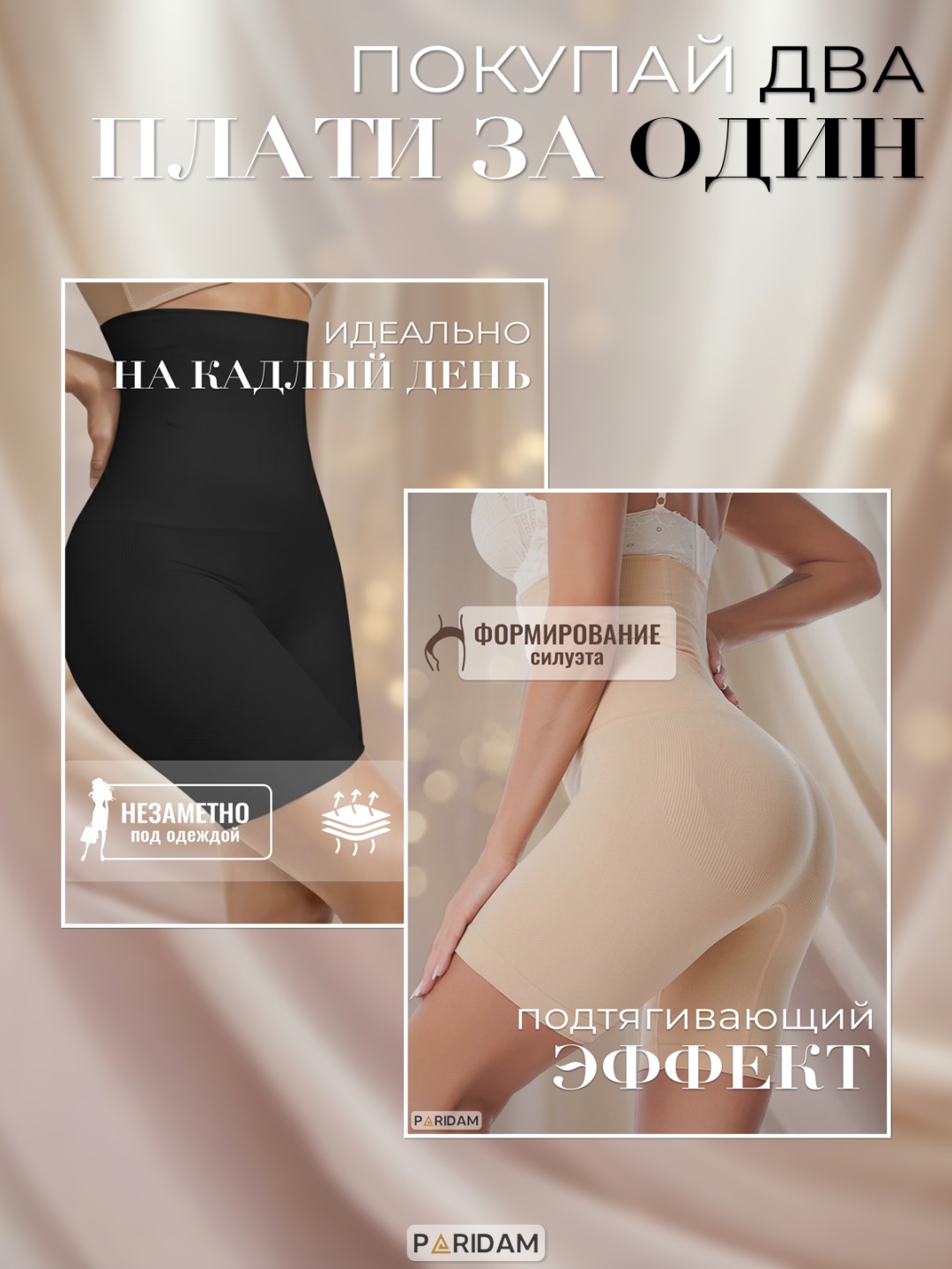 Шорты PARIDAM черный, бежевый