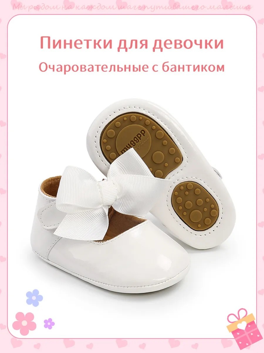 Пинетки KidLuxe белый 12