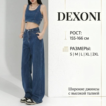 Джинсы прямые DEXONI синий