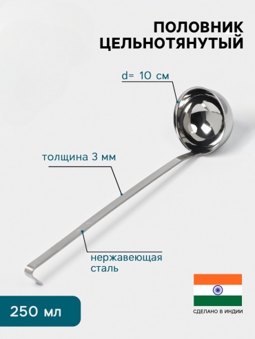 Половник Hanna Knovell нержавеющая сталь, 1 шт