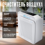 Очиститель воздуха Almaty Air GL-K181 белый