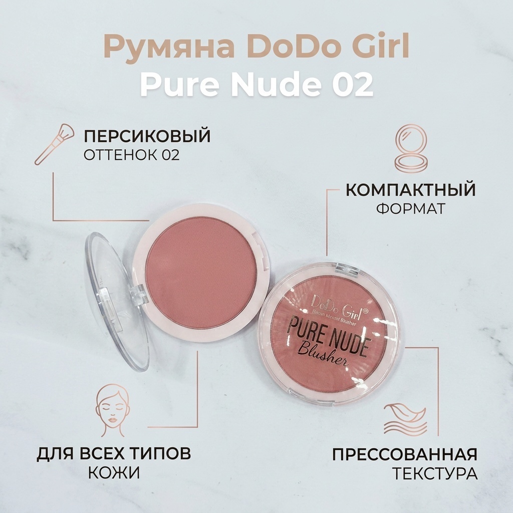 DoDo Girl Pure Nude Blusher 02 румяна 02
