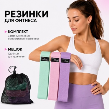 Лента IVI тканевые экспандеры 3 шт 25 кг