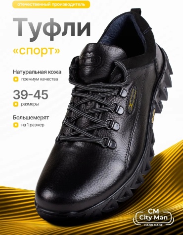Дерби черный