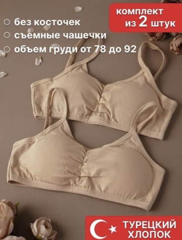 Топ Baykar однотонный бежевый