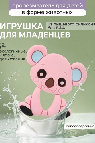Прорезыватель angels shop Коала, 1 шт, розовый
