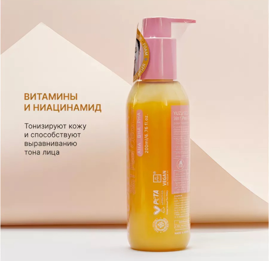 Lalarecipe Yuzu Self Foaming гель-пенка 200 мл