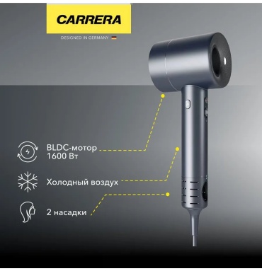 Carrera 210164371 фен мультиколор