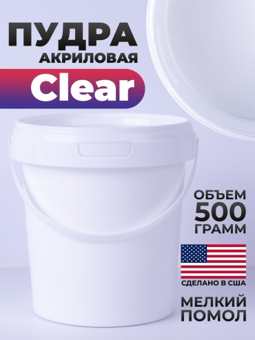 The Virgin Beauty акриловая пудра Powder Clear 500 мл