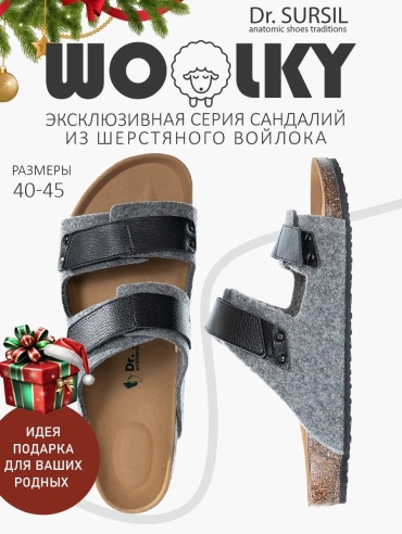 Сандалии Sursil-Ortho серый