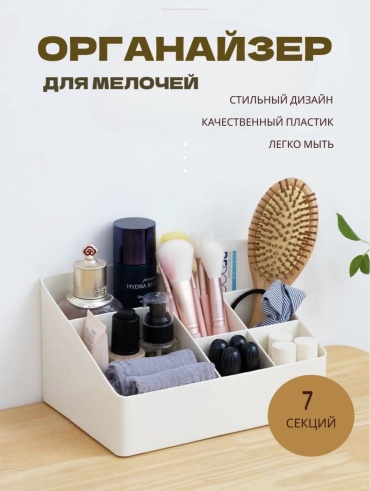 Подставка пластик