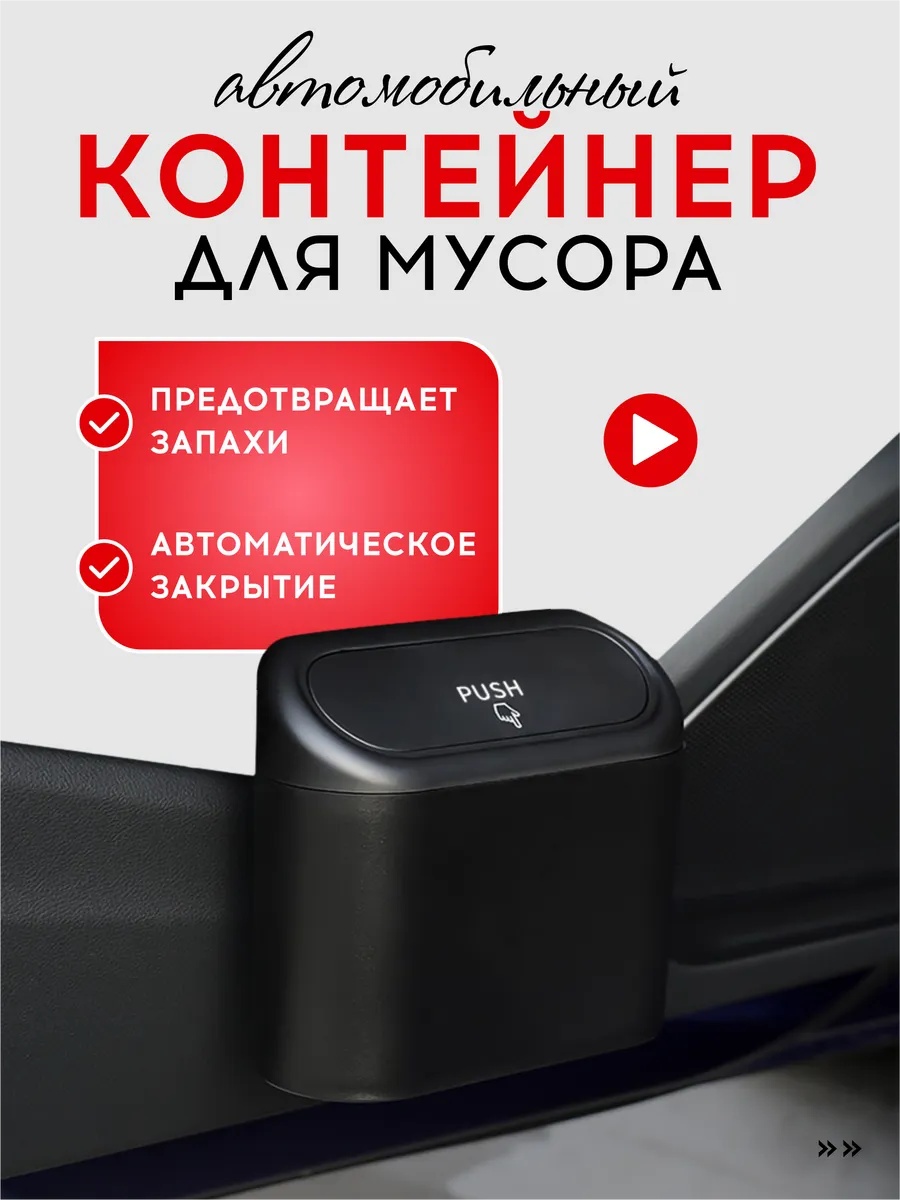 Мусорное ведро с крышкой 12242 0.4 л