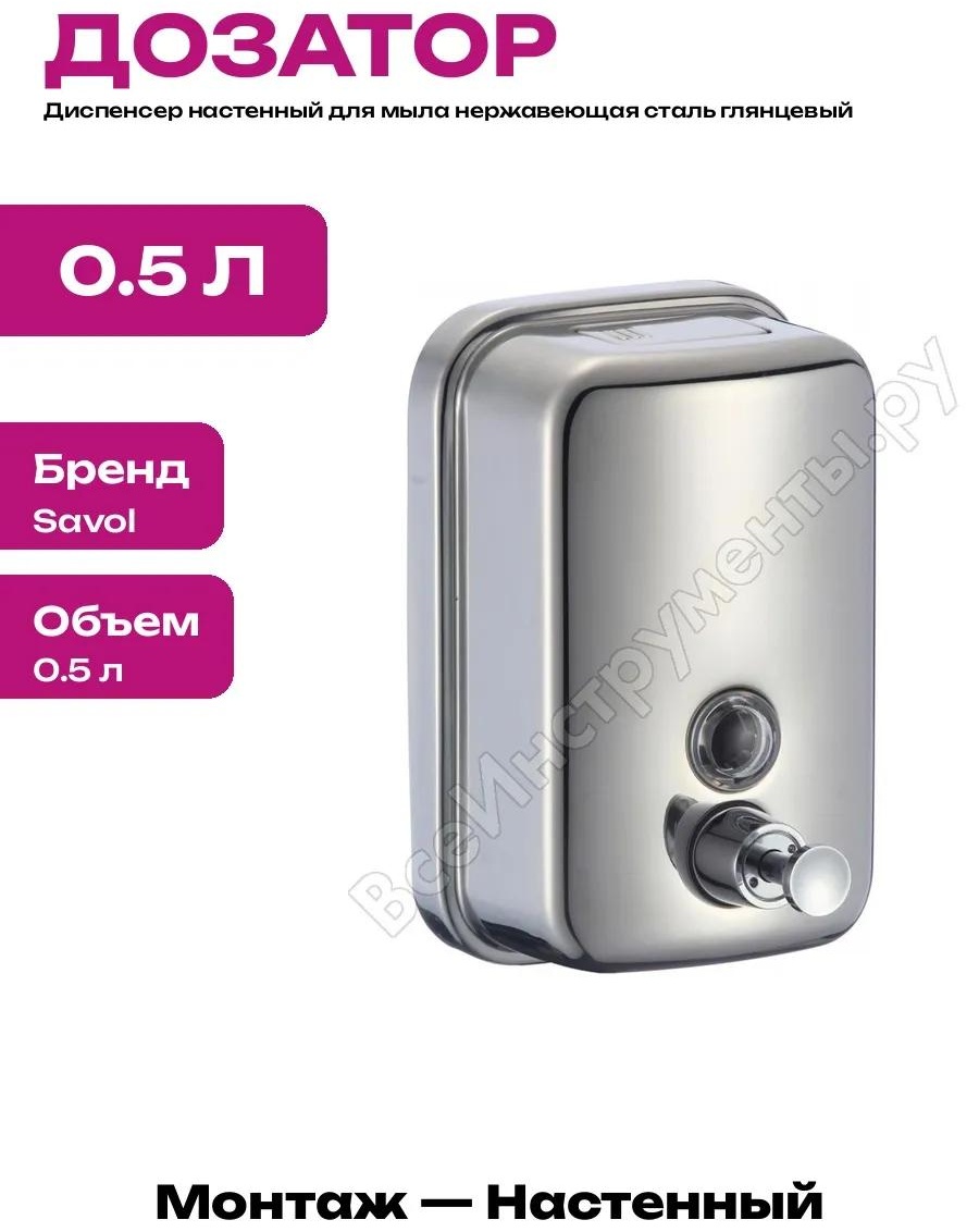 Дозатор для жидкого мыла VIA3_16196760_PCS_1