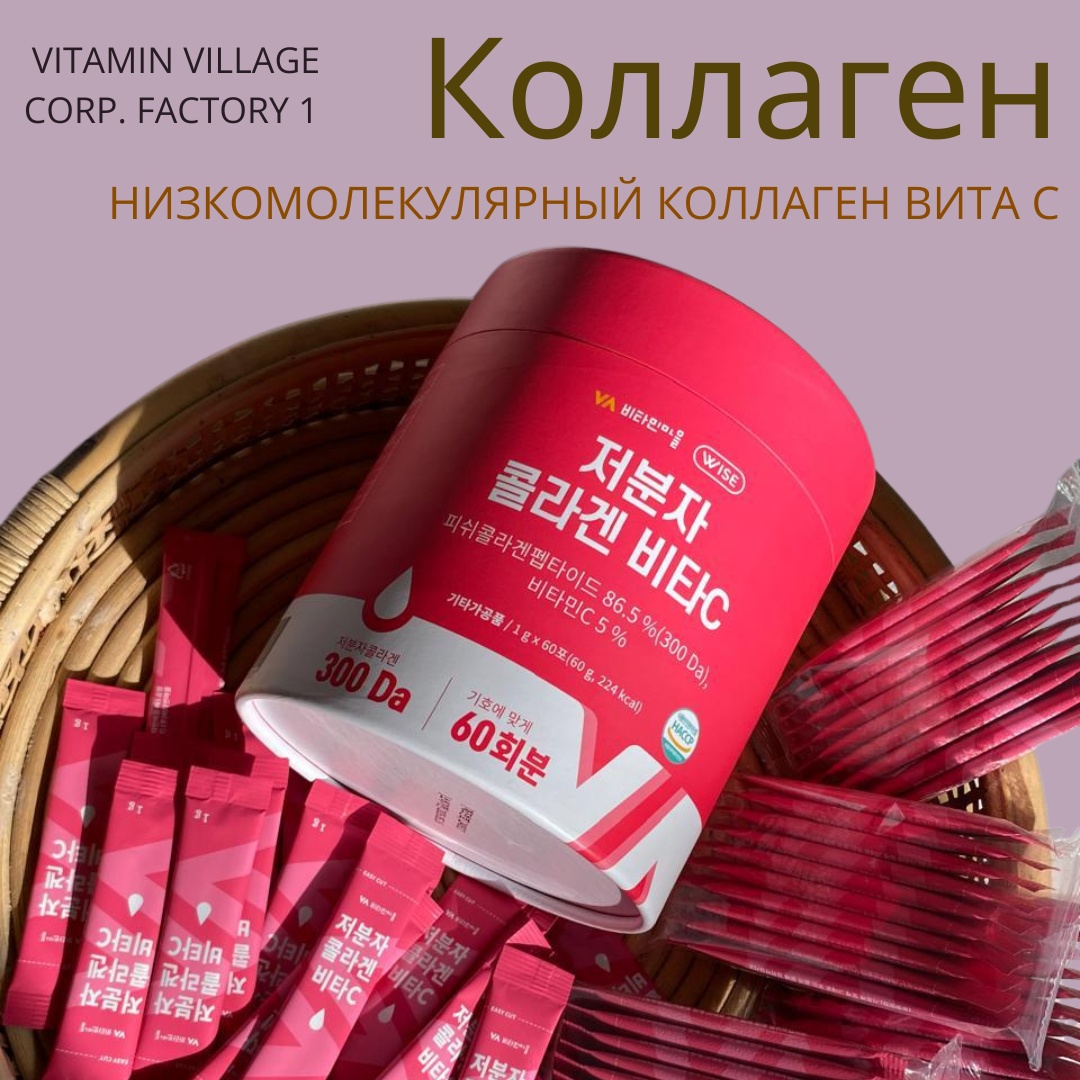 Купить Vitamin Village Низкомолекулярный Коллаген Вита С порошок 60 в ...