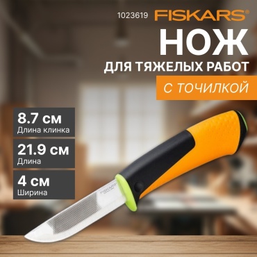 FISKARS монтажный нож 1023619 1 шт