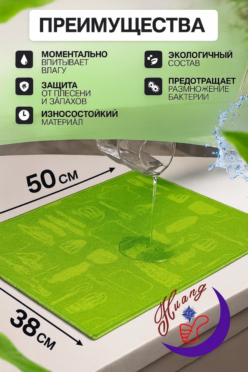 Коврик для посуды микрофибра