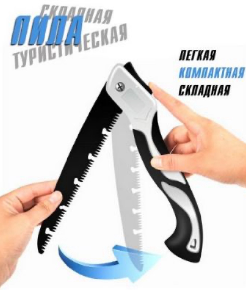 Садовая пила 2740 мультиколор