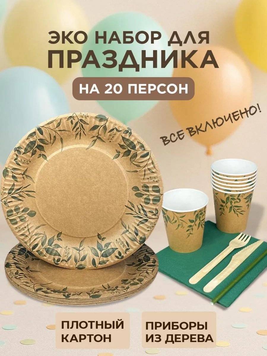 Albeta набор посуды 108015032 зеленый 120 шт
