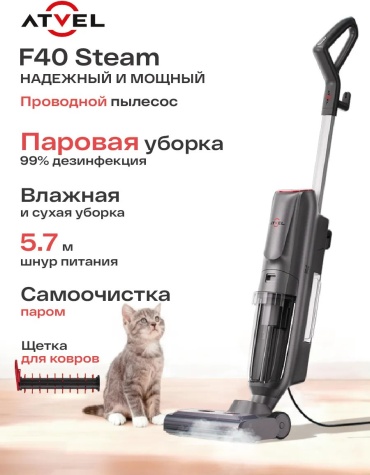 ATVEL F40 серый