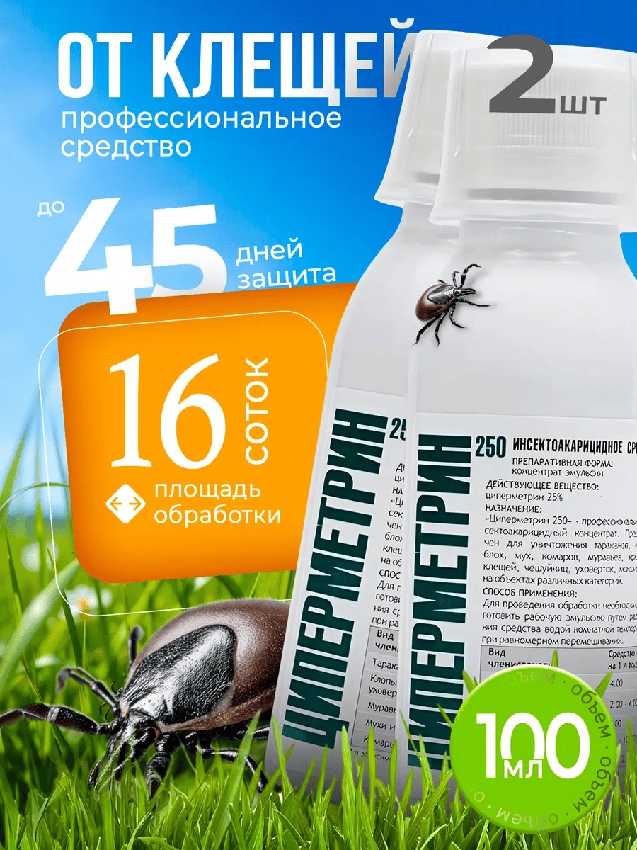Жидкость 139103839