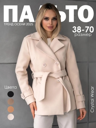 Пальто Crystal Wear хаки