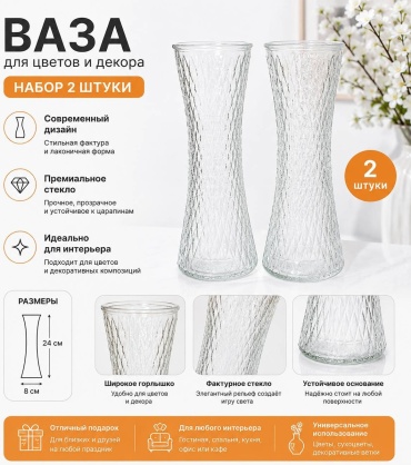 SAGADAT ваза 29 см SH8886-2, стекло