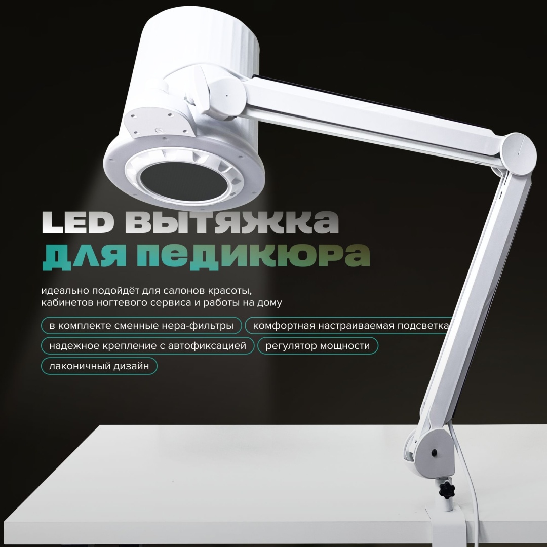 LunAir пылесос, вытяжка Alize 38 Вт