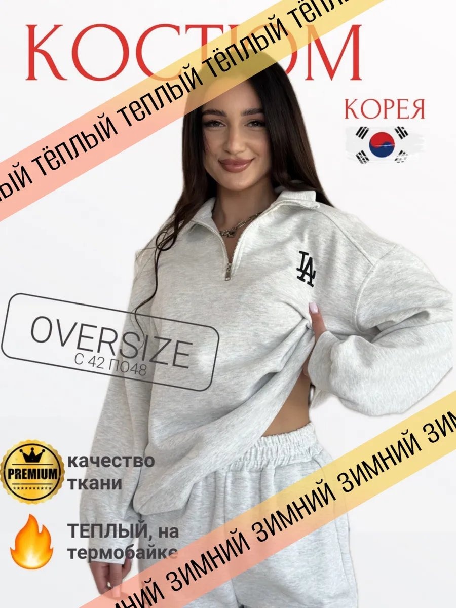 Спортивный костюм серый