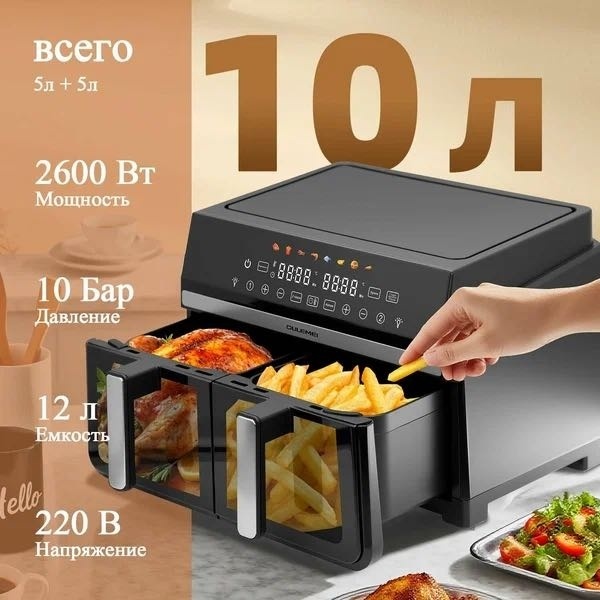 Двойной аэрогриль OULEMEI OLM-KZC004 10 л черный, серебристый