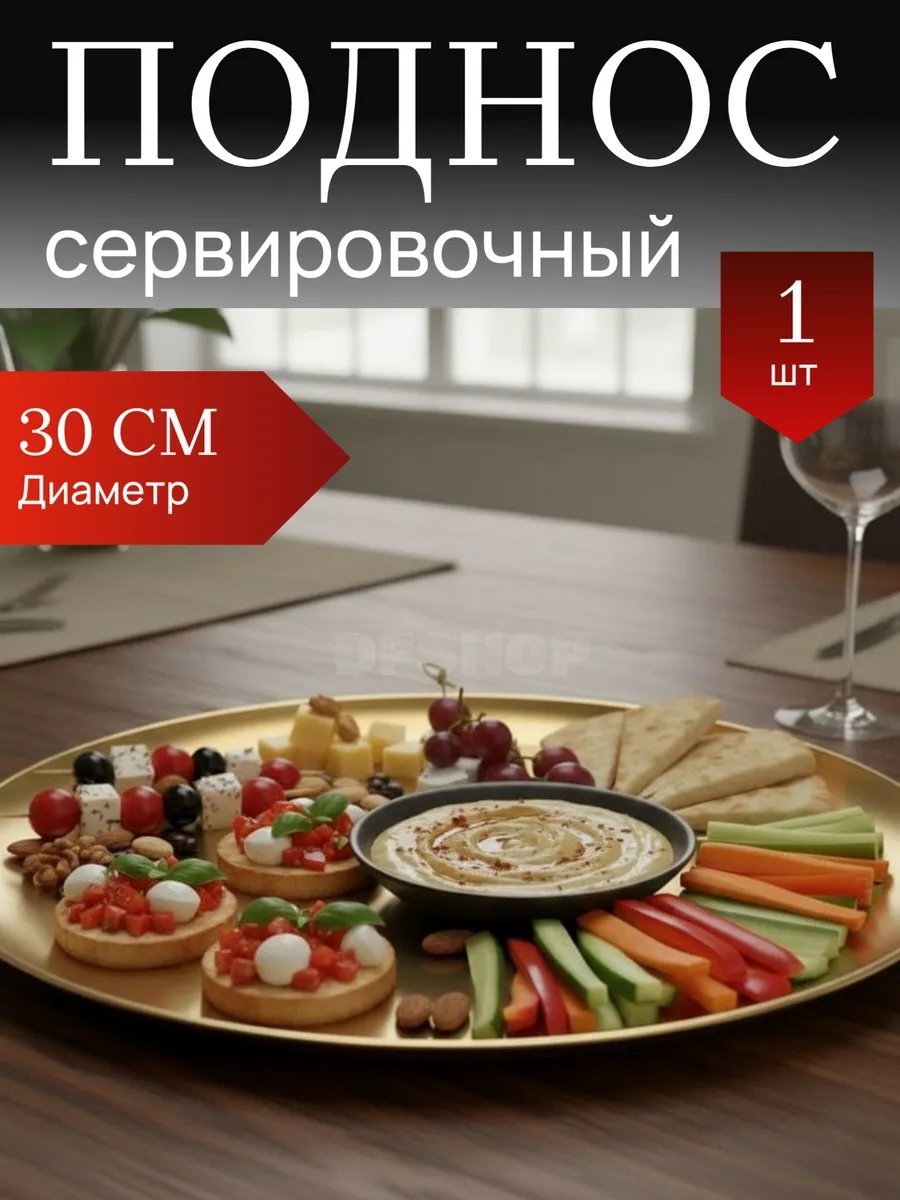 Поднос 807306135 мультиколор