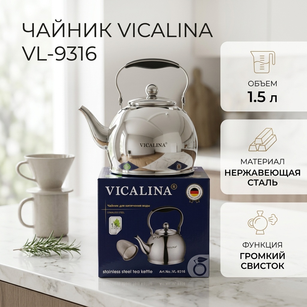 Чайник 30416690_111047496 1.5 л, нержавеющая сталь