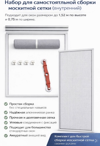 OEM москитная сетка 750х1520 мм