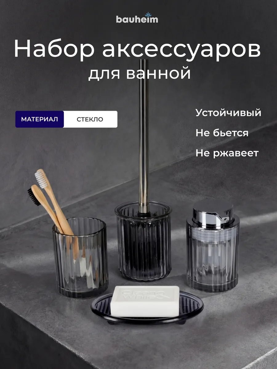 Набор аксессуаров 446872159 мультиколор